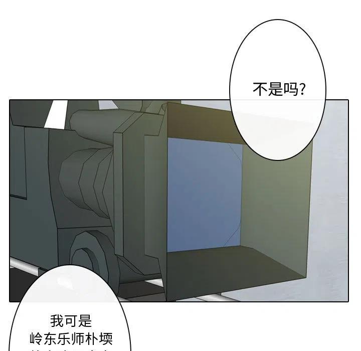 《别离我而去》8 第45页