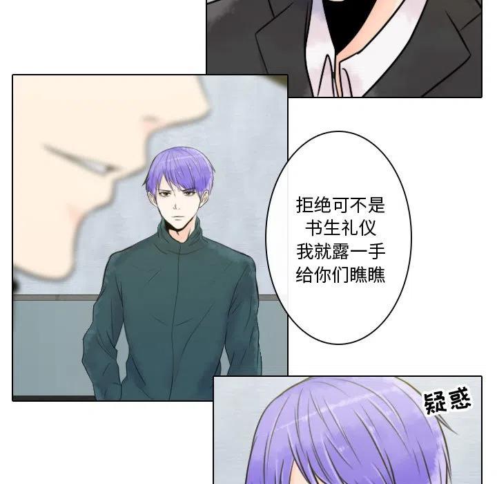 《别离我而去》8 第47页