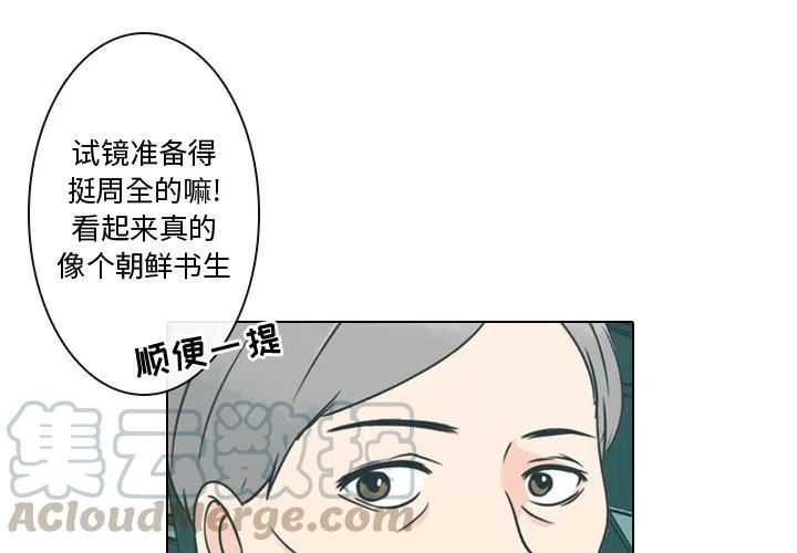 《别离我而去》8 第4页