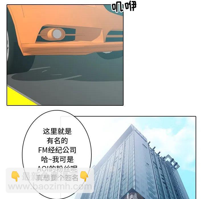 《别离我而去》8 第9页