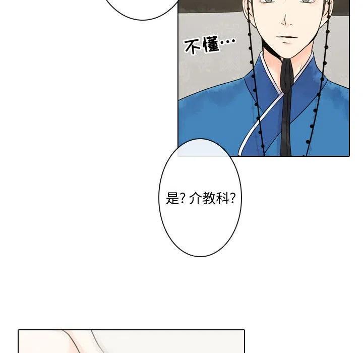 《别离我而去》5 第12页