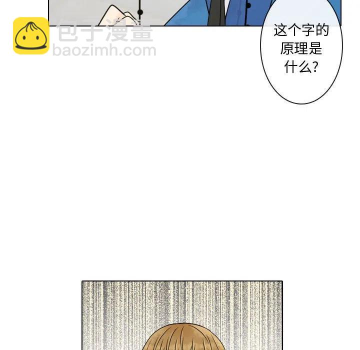 《别离我而去》5 第14页