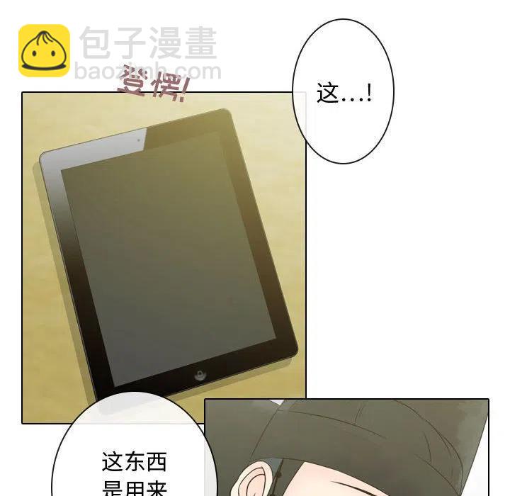 《别离我而去》5 第18页