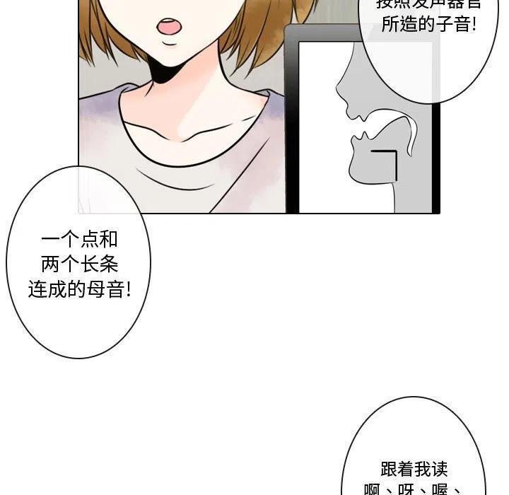 《别离我而去》5 第21页