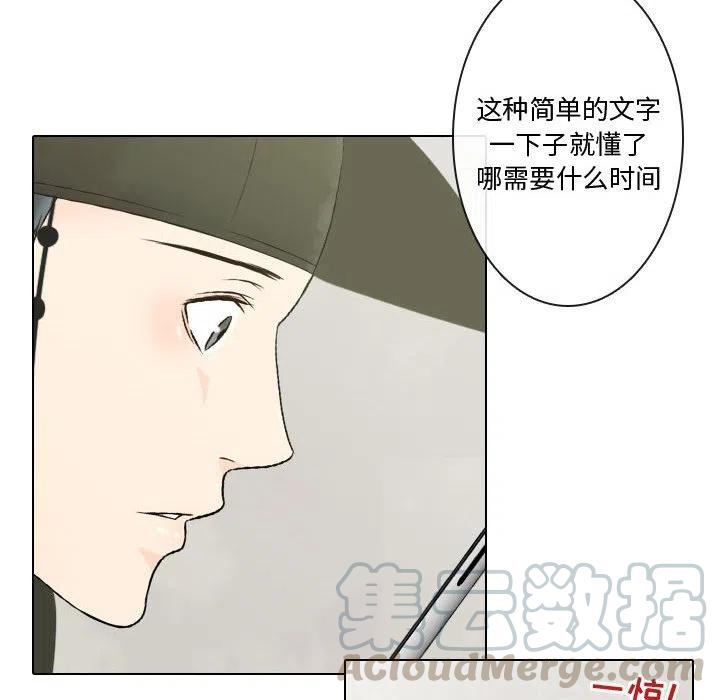《别离我而去》5 第28页