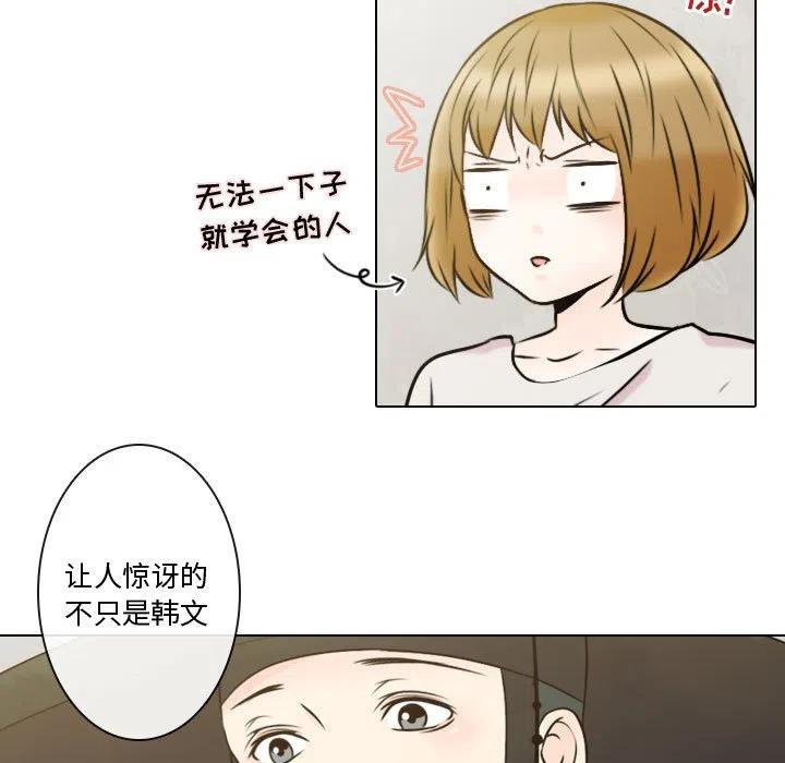 《别离我而去》5 第29页