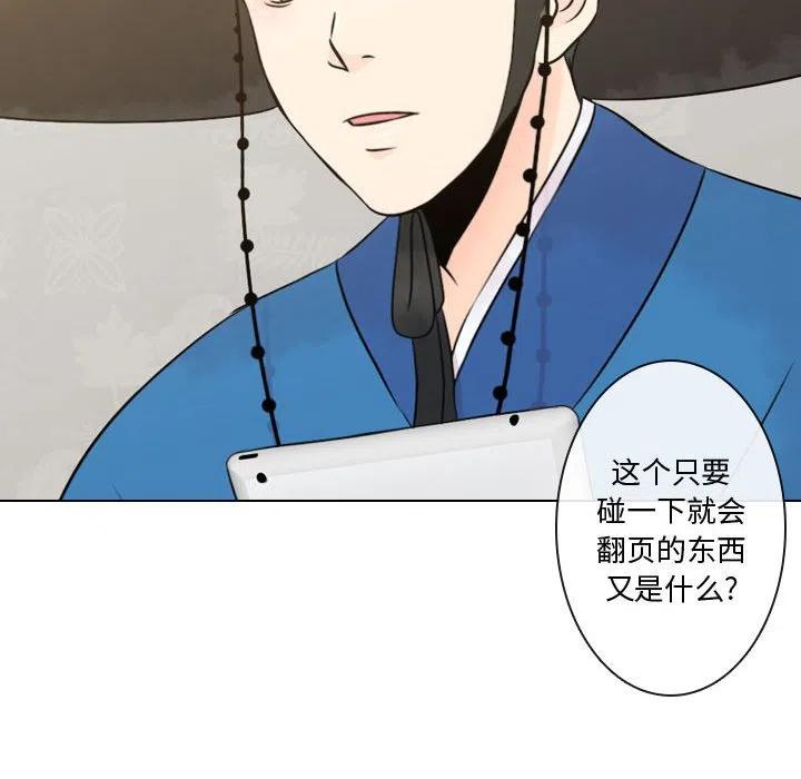 《别离我而去》5 第30页