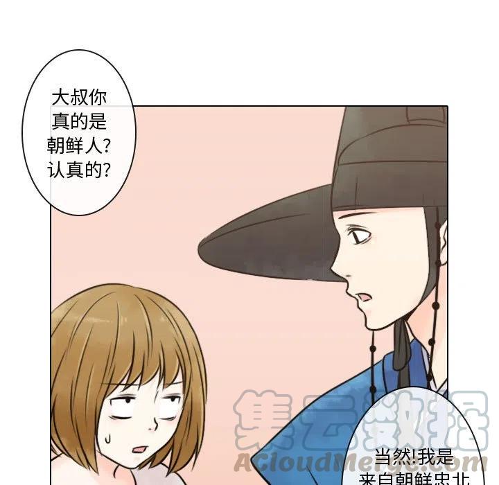 《别离我而去》5 第31页