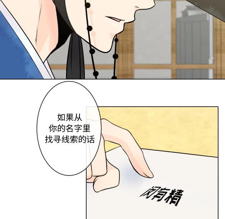 《别离我而去》5 第33页