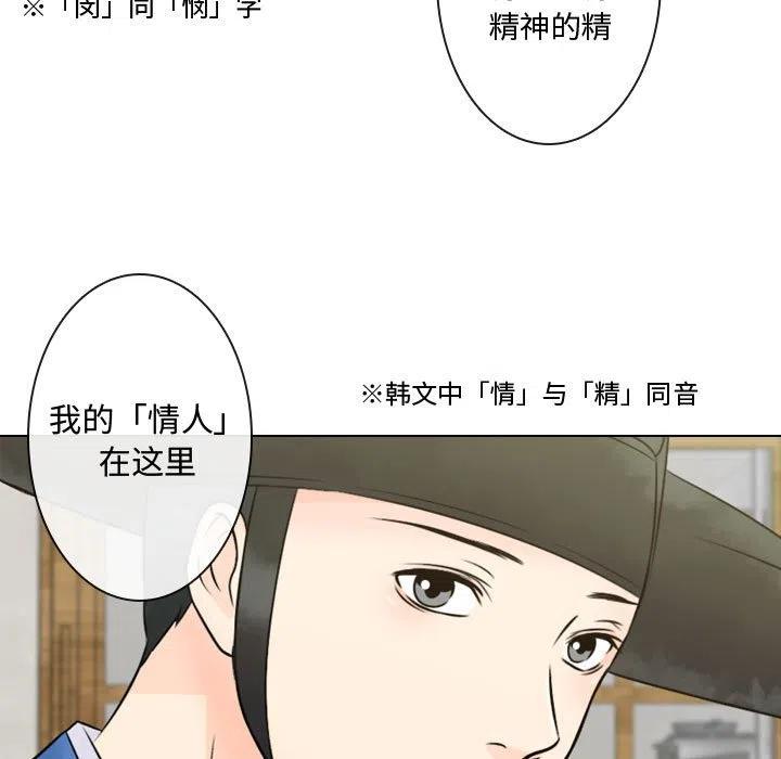《别离我而去》5 第35页