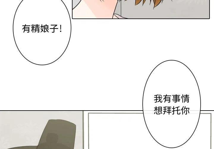 《别离我而去》5 第3页