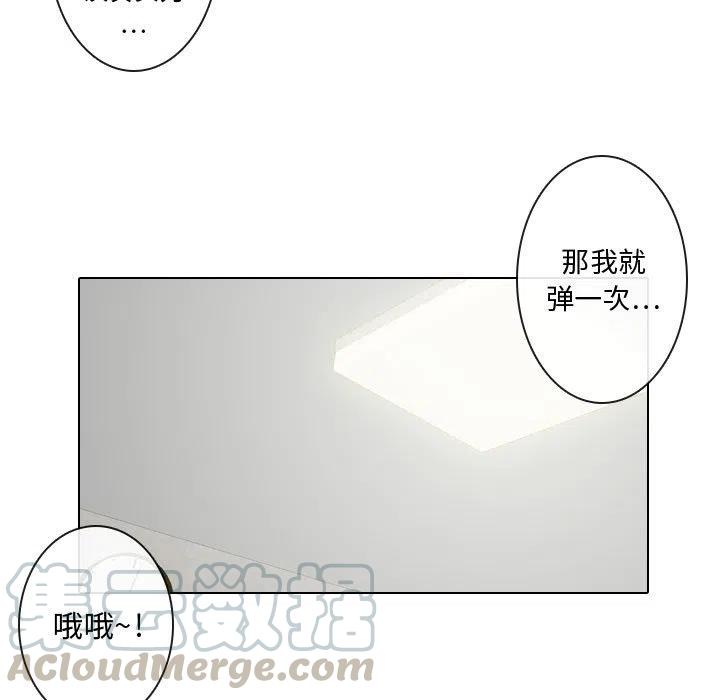 《别离我而去》5 第43页