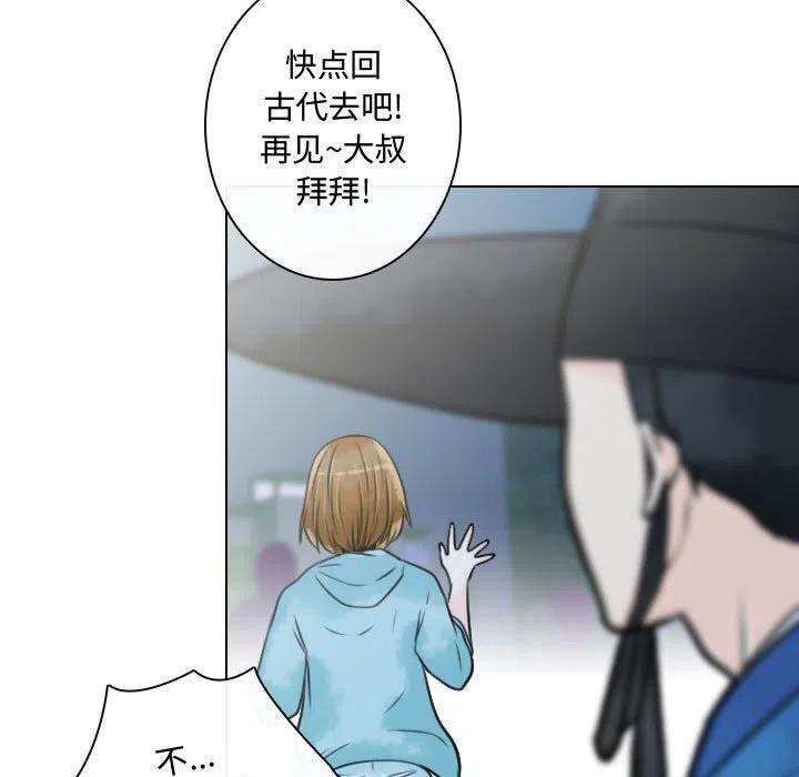 《别离我而去》11 第11页