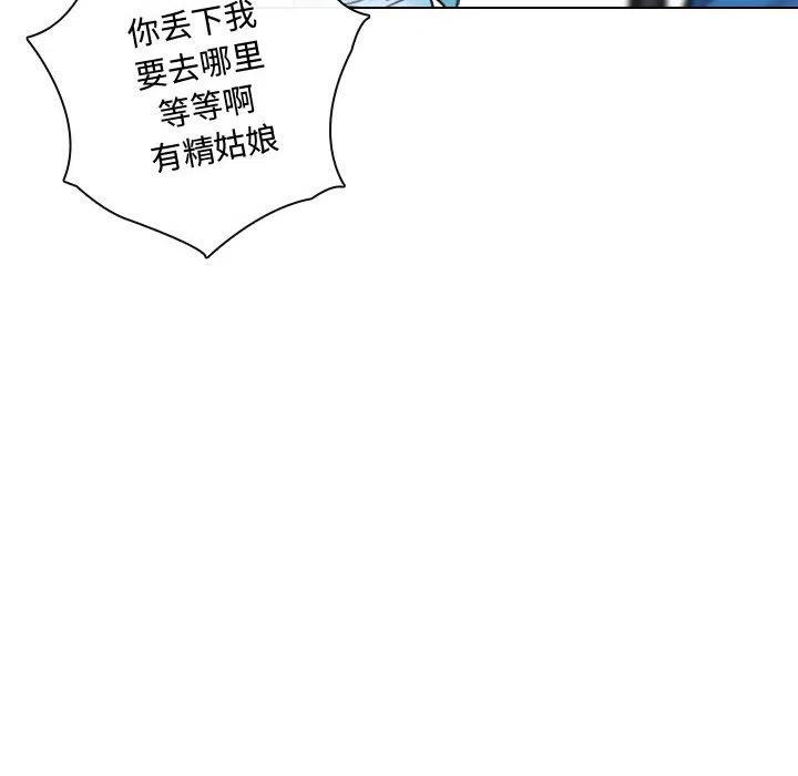《别离我而去》11 第12页