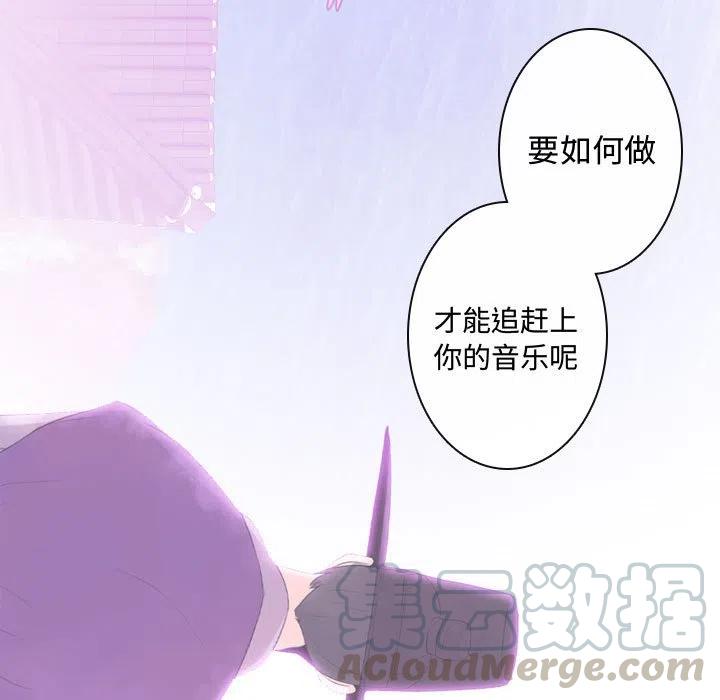《别离我而去》11 第33页