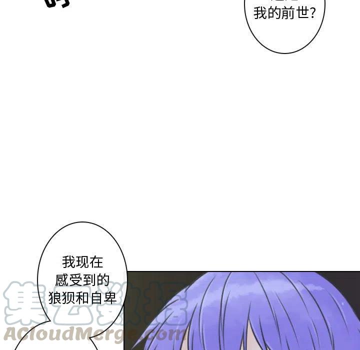 《别离我而去》11 第41页