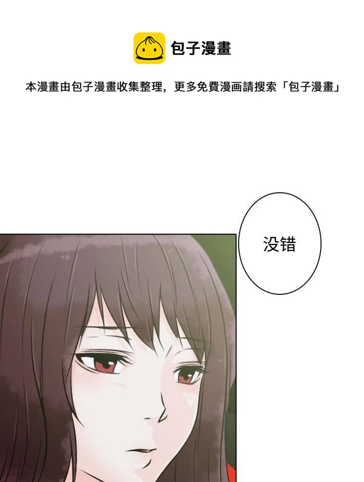 《别离我而去》11 第43页