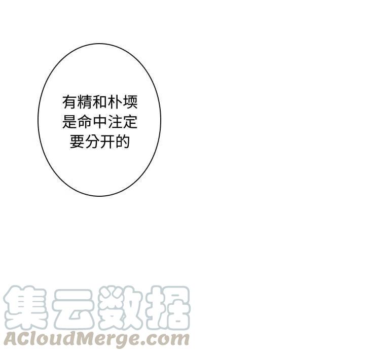 《别离我而去》11 第45页