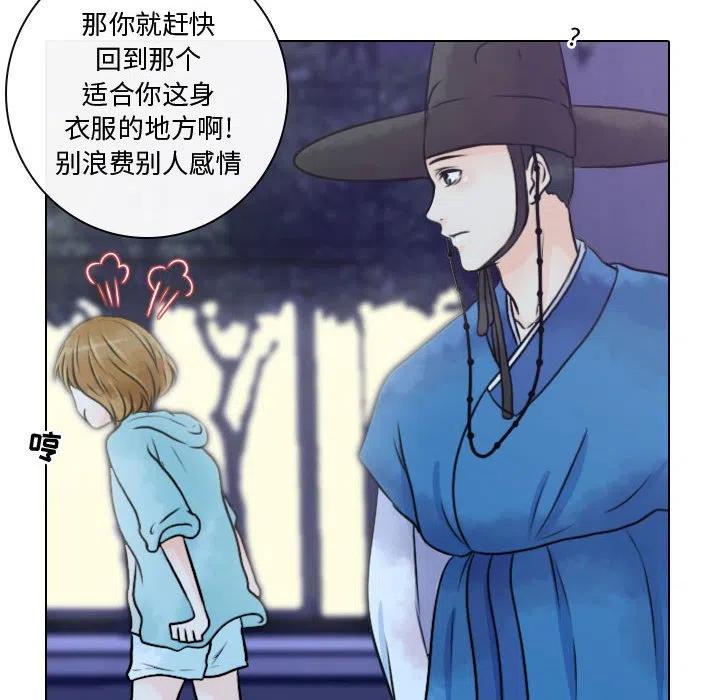 《别离我而去》11 第8页