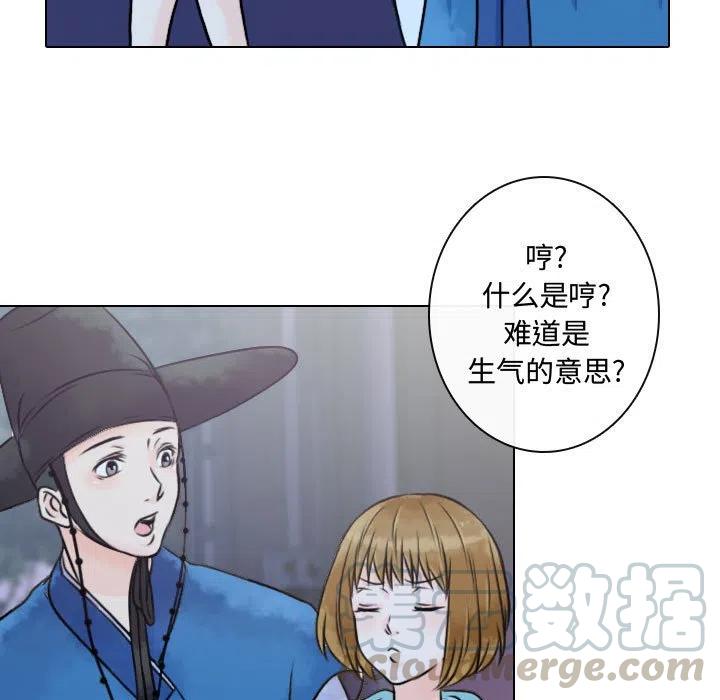 《别离我而去》11 第9页