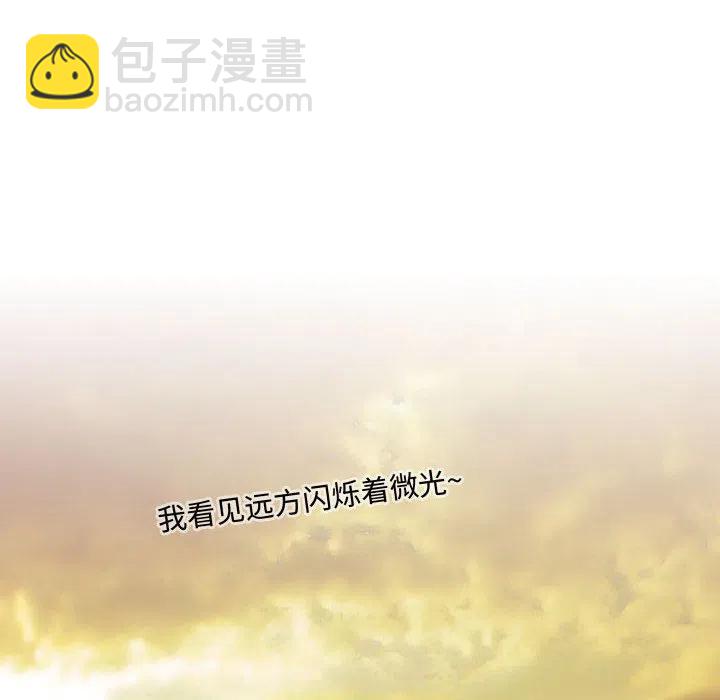 《别离我而去》10 第12页