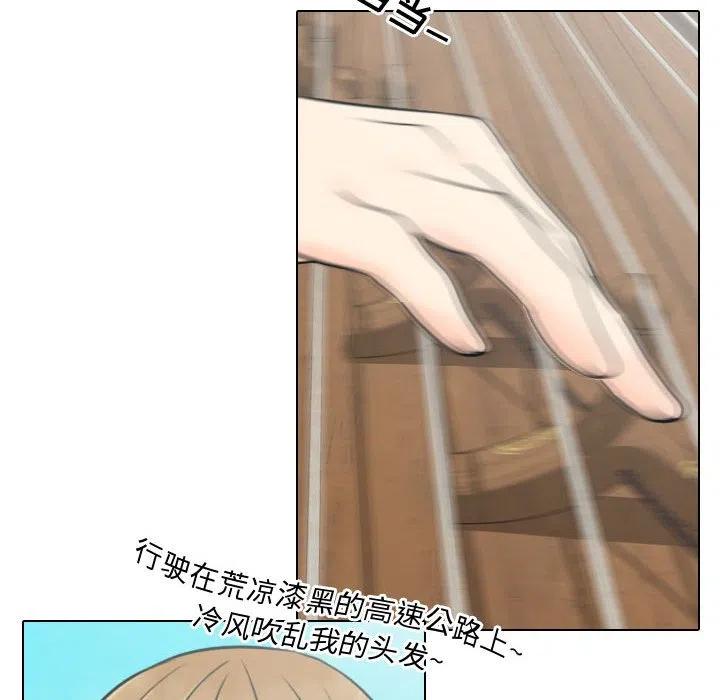 《别离我而去》10 第24页