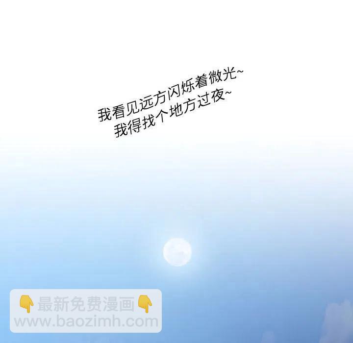 《别离我而去》10 第26页