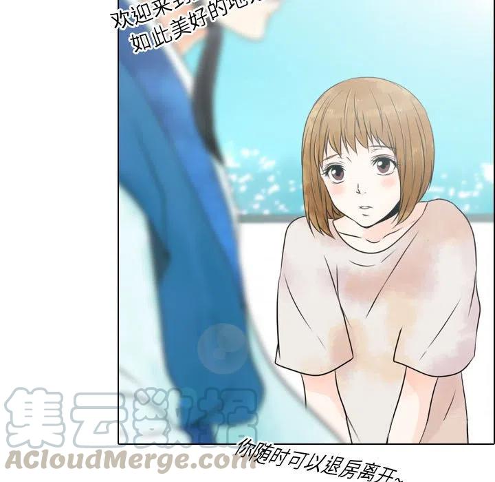 《别离我而去》10 第29页