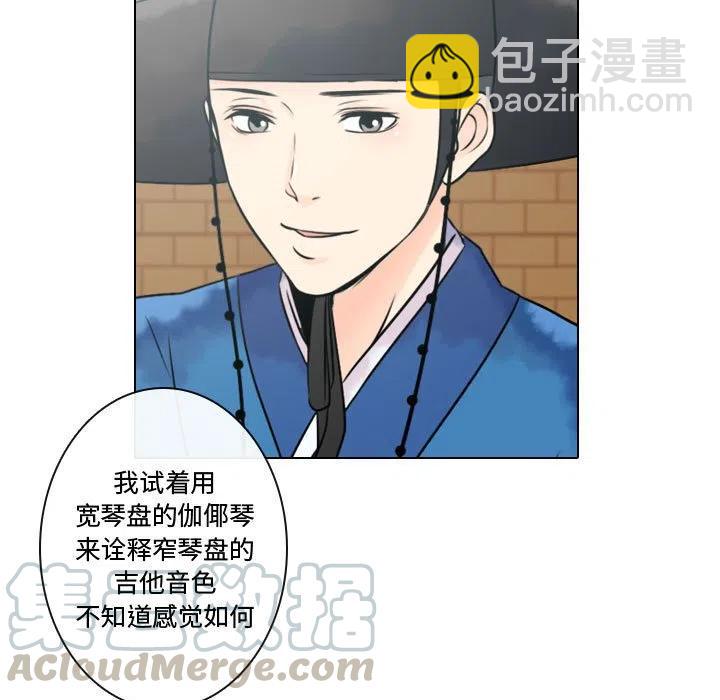 《别离我而去》10 第33页