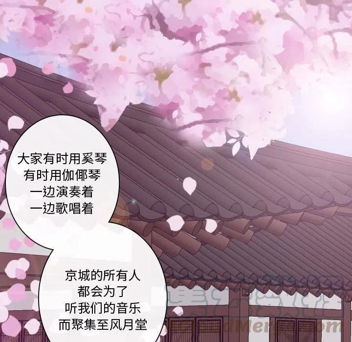 《别离我而去》10 第41页