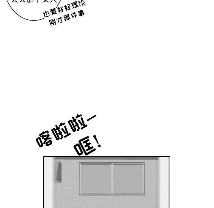 《别离我而去》10 第48页