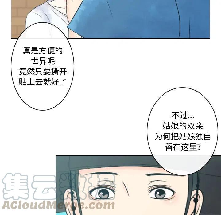 《别离我而去》10 第5页