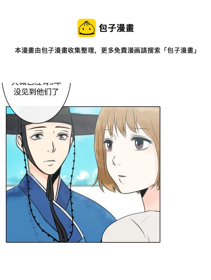 《别离我而去》10 第7页