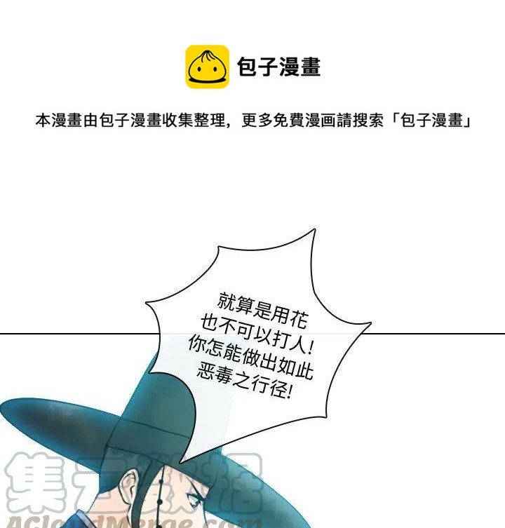 《别离我而去》9 第1页