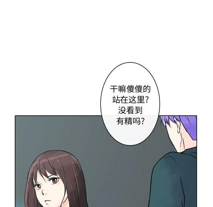 《别离我而去》9 第20页