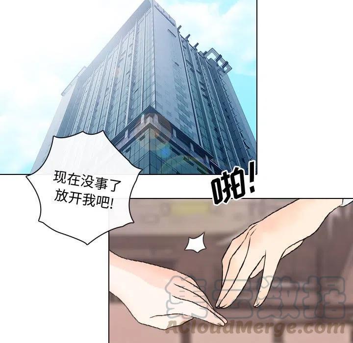 《别离我而去》9 第25页