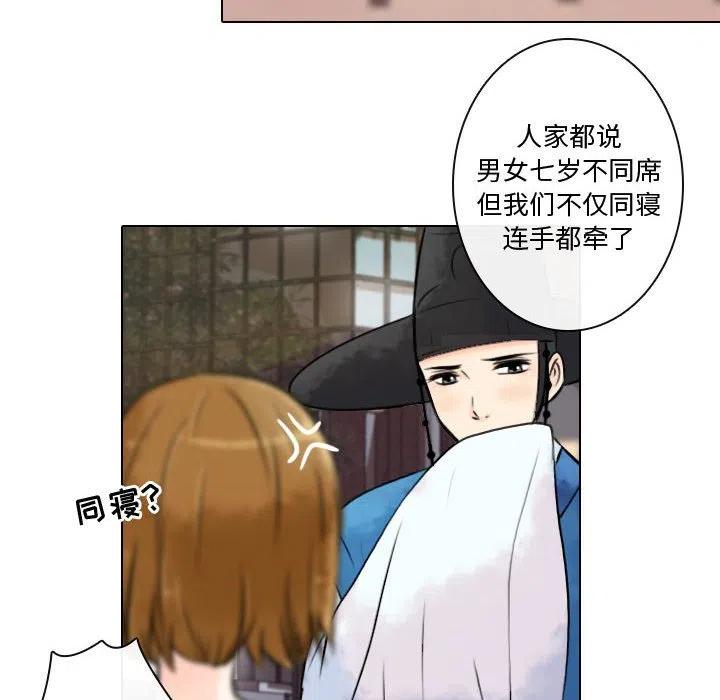 《别离我而去》9 第26页