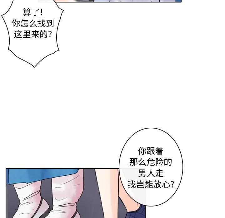 《别离我而去》9 第27页