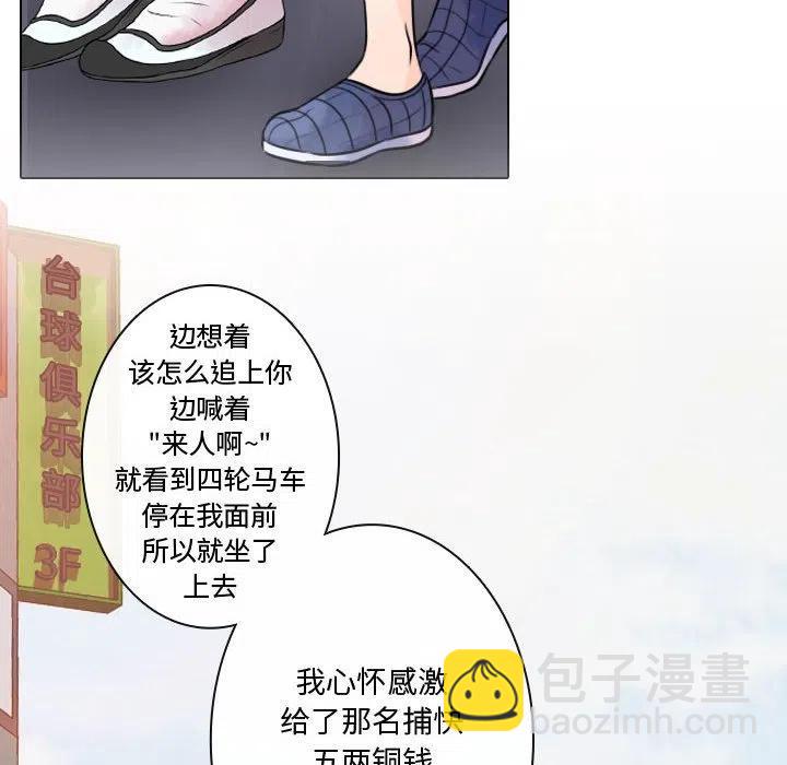 《别离我而去》9 第28页