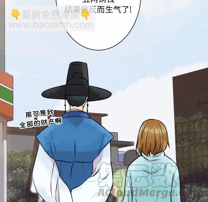 《别离我而去》9 第29页