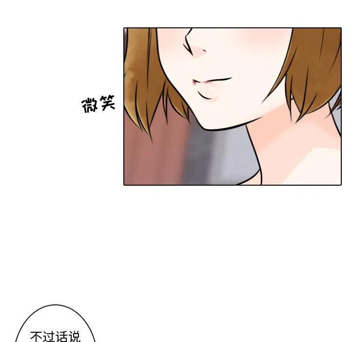 《别离我而去》9 第31页