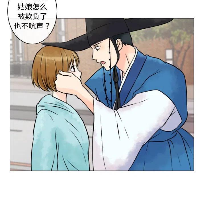 《别离我而去》9 第32页