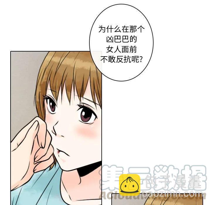 《别离我而去》9 第33页