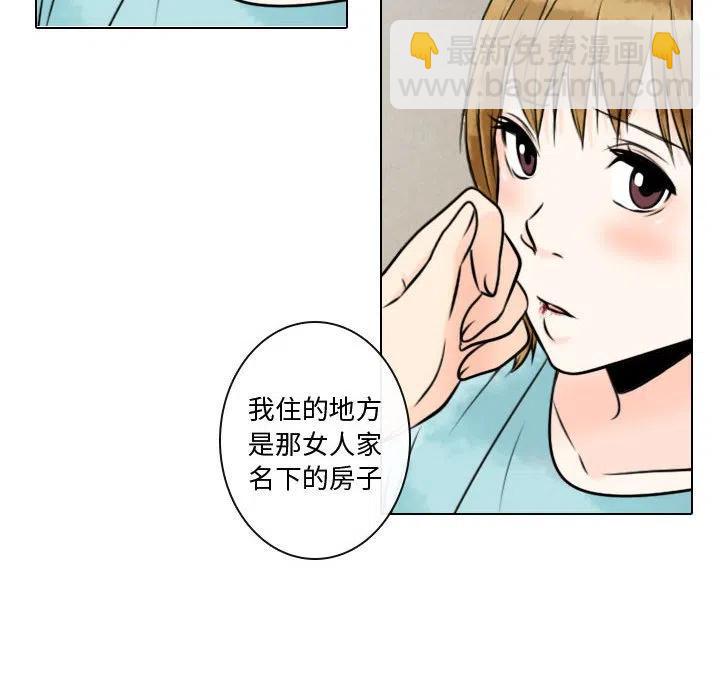 《别离我而去》9 第34页