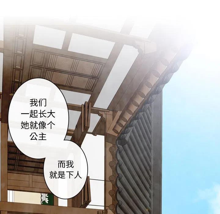 《别离我而去》9 第35页