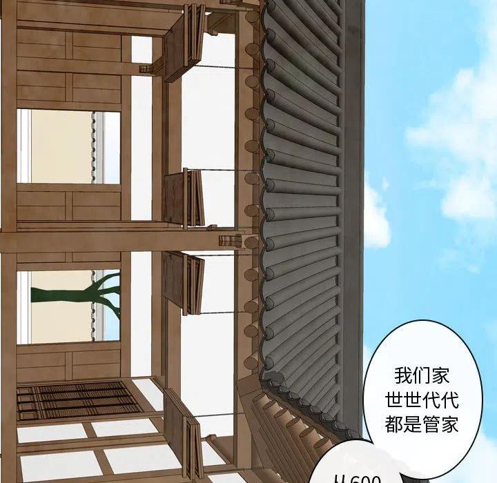 《别离我而去》9 第36页