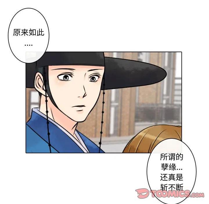 《别离我而去》9 第38页