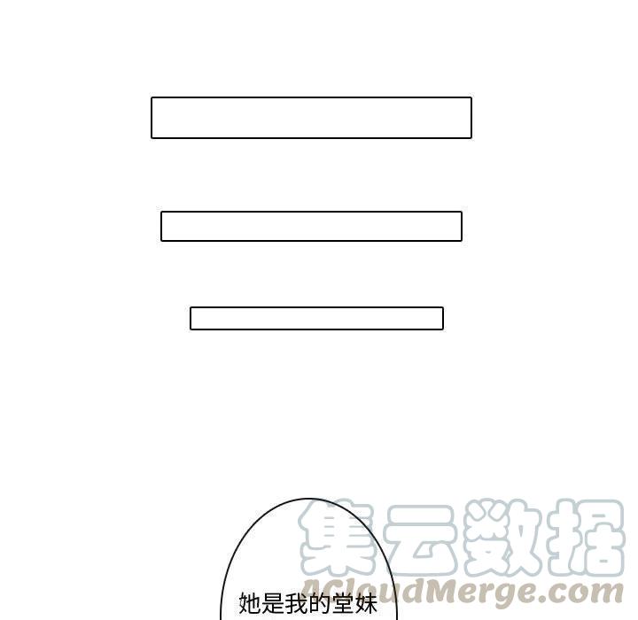 《别离我而去》9 第41页