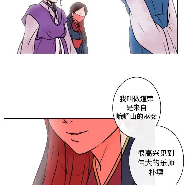 《别离我而去》9 第43页