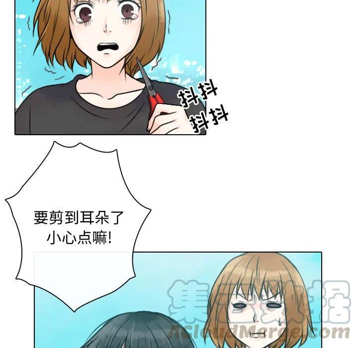 《别离我而去》12 第17页